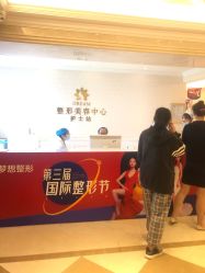 点击看大图 -昆明梦想医疗美容医院
