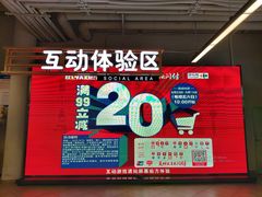 -天虹商场(后海店)