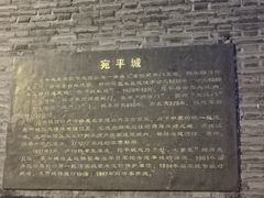 -卢沟桥文化旅游区