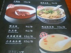 菜单-有家生煎(三里屯店)