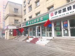 -金山奶茶馆(五一路店)