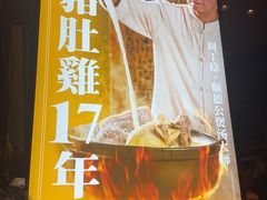 -顺德公·广东猪肚鸡(车公庙总店)