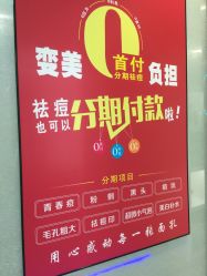 -清颜专业祛痘连锁店