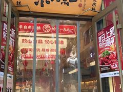 -京天红酒家(虎坊路店)