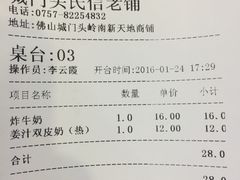 -民信老铺(人民路店)
