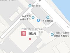 -上海冠松华奥奥迪4S店(张江店)