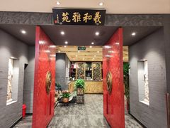 -羲和雅苑•北京烤鸭(平安国际金融中心店)