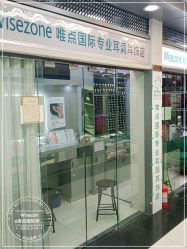-Wisezone唯点穿耳打耳洞专业国际连锁品牌