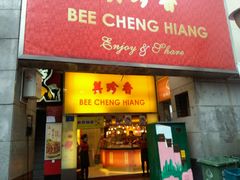 门面-美珍香(东方宝泰店)