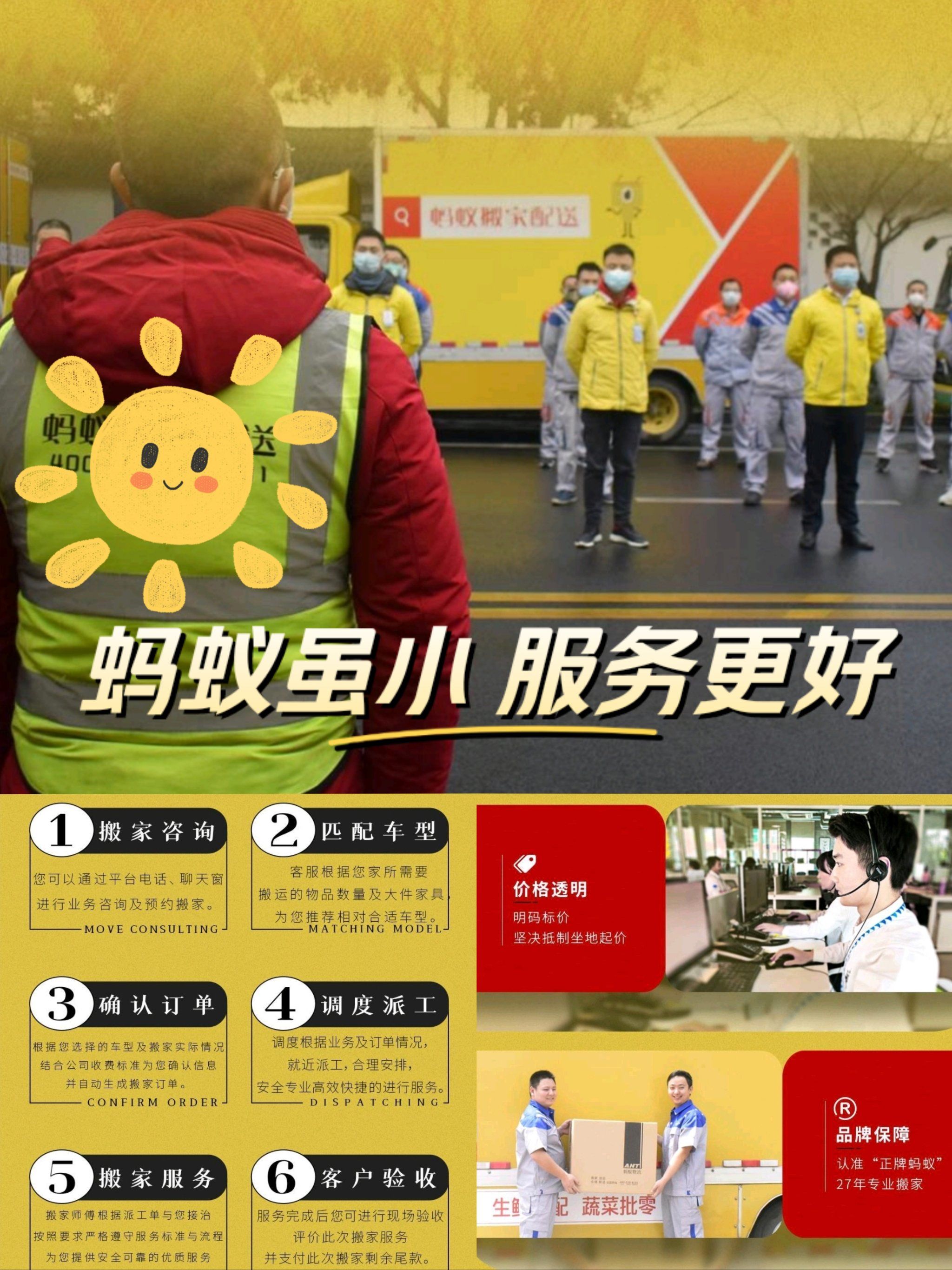 搬家服务哪里找?蚂蚁搬家来帮忙!
