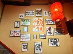 -山四砂锅(太原钟楼街店)