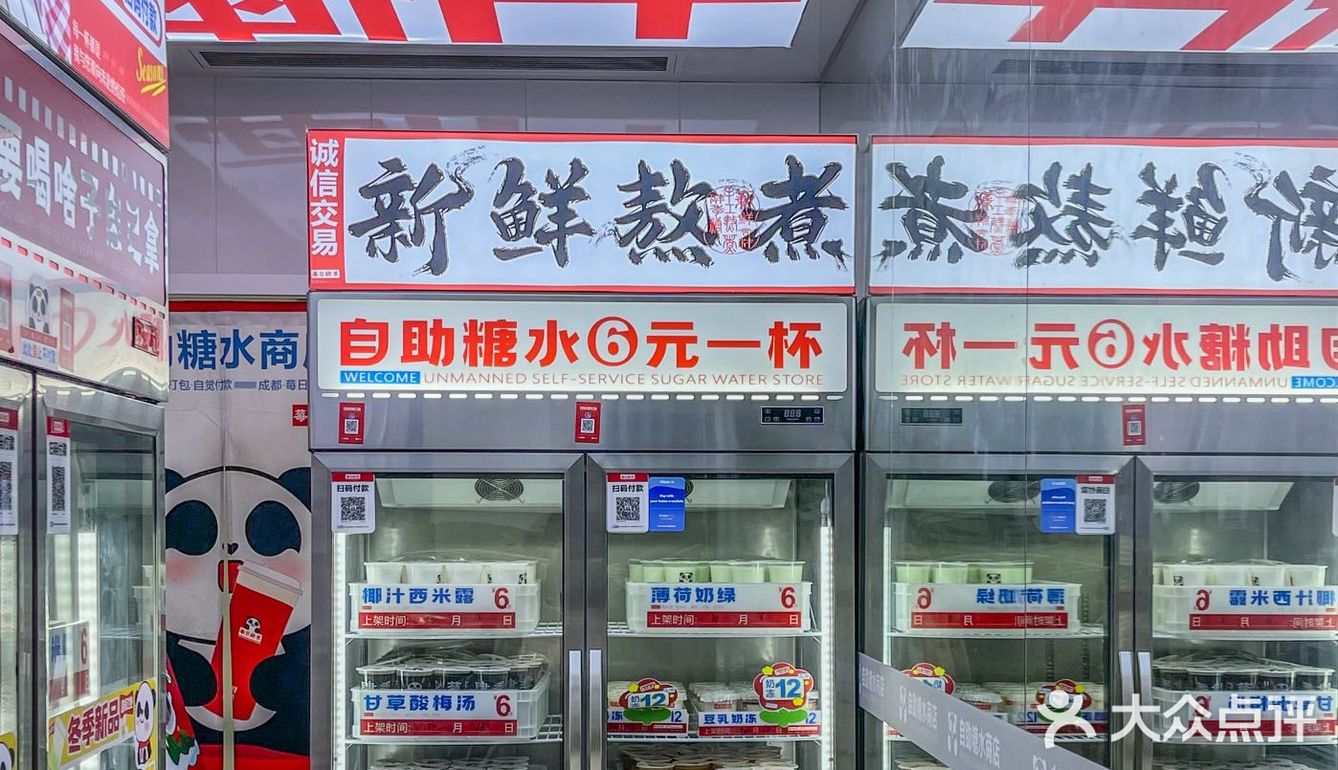 肆季糖水出新品，更有圣诞跨年活动!!
