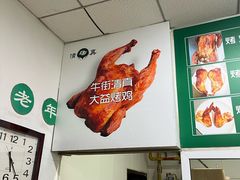 -大益烤鸡