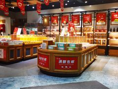 自助取餐区-胡兴堂中式糕点·伴手礼(老街三店)