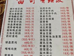 -富哥食店