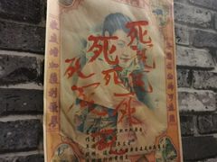 -AOE 火焰 剧本密室狼人杀