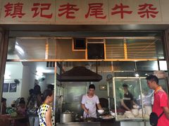 -潮镇老尾牛杂(环城西路店)