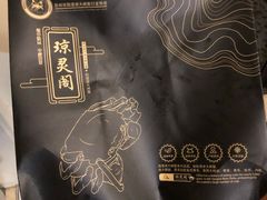 -阳澄湖大闸蟹·琼灵阁牌品牌连锁(吴中总店)