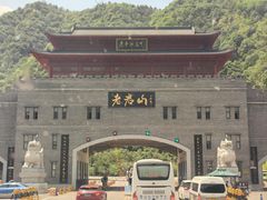 -老君山风景名胜区