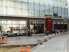 -必胜客(新福地店)