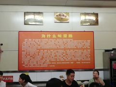 大堂-杨记灌肠(食品街店)