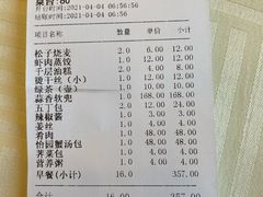 -怡园饭店-餐厅(四望亭店)