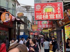 -澳门长洲糯米糍(柯打苏沙街店)