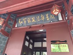 -遵义会议纪念馆