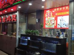 -渝君重庆火锅(嘉宾路店)