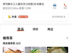 -童记米皮(伊河路店)