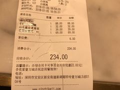 账单-杏花堂山西菜馆(壹方城店)