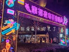 -中建幸福空间