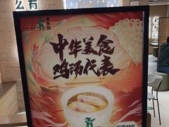 -老乡鸡(融科天地店)