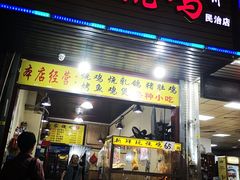 如家烧鸡-愉家烧鸡(民治店)