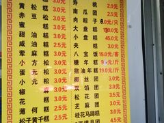 -葑门横街