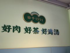 -金柱大盘鸡(跃进街店)