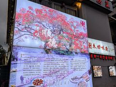 -东坊味道私房菜·地道顺德菜(大良店)