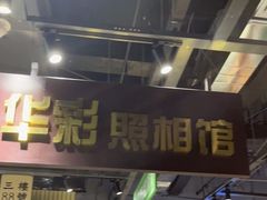 门面-楠火锅(葫芦岛飞天广场店)