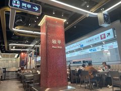 大堂-敏华冰厅(平安金融中心店)