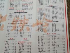 菜单-老铁岭·涮肚烧烤(太原街店)