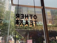 -OT另茶(上海幸福里店)