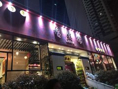门面-福照楼汽锅鸡·云南菜(护国路店)