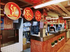 -燃计沙茶皇·香港沙茶火锅(人广旗舰店)
