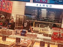 面包甜点陈列柜-墨茉点心局(梅溪湖新天地一店)