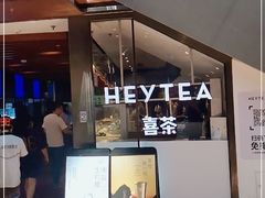 -喜茶(上海正大广场店)