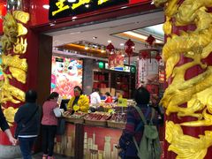 门面-皇上皇腊味店(下九路店)