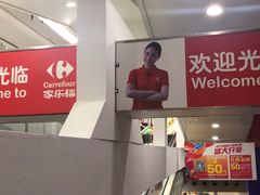 -家乐福(古北店)