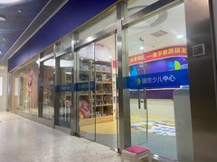 -瑞思少儿中心·少儿英语素养启蒙(勒泰直营校区)