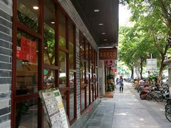 -正德顺順德雙皮奶(中信店)