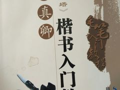 -新华书店(泉城路店)